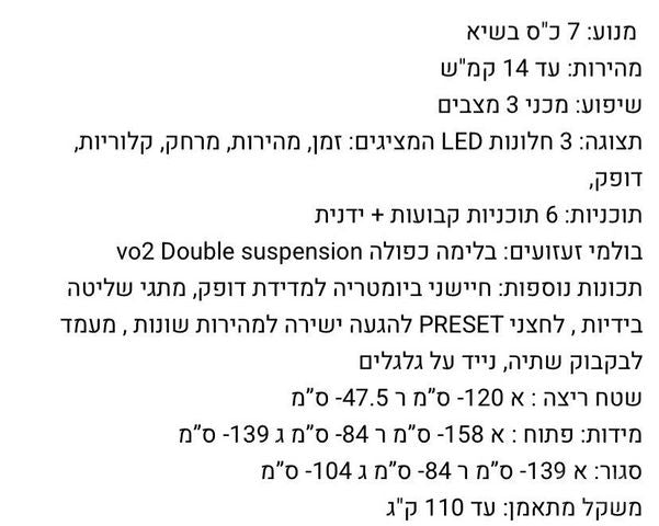 הליכון