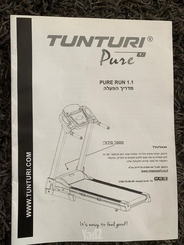 הליכון Tunturi Pure 1.1
