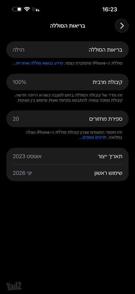 אייפון 15 פלוס
