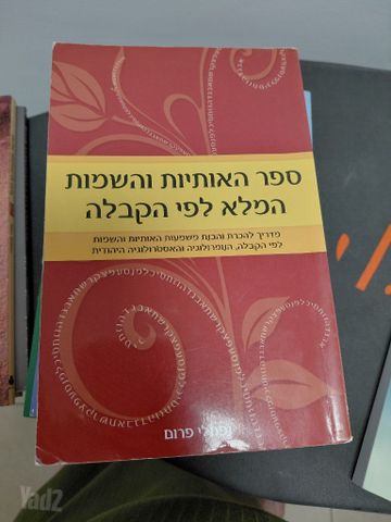 ספרים יד שנייה