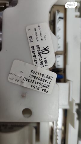 לוח לחצנים Beko volumax5