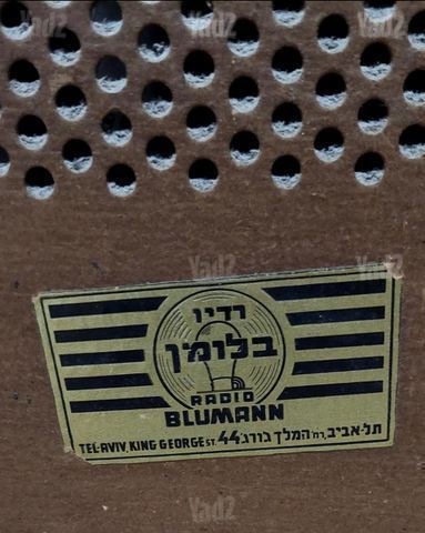 רדיו וינטג'