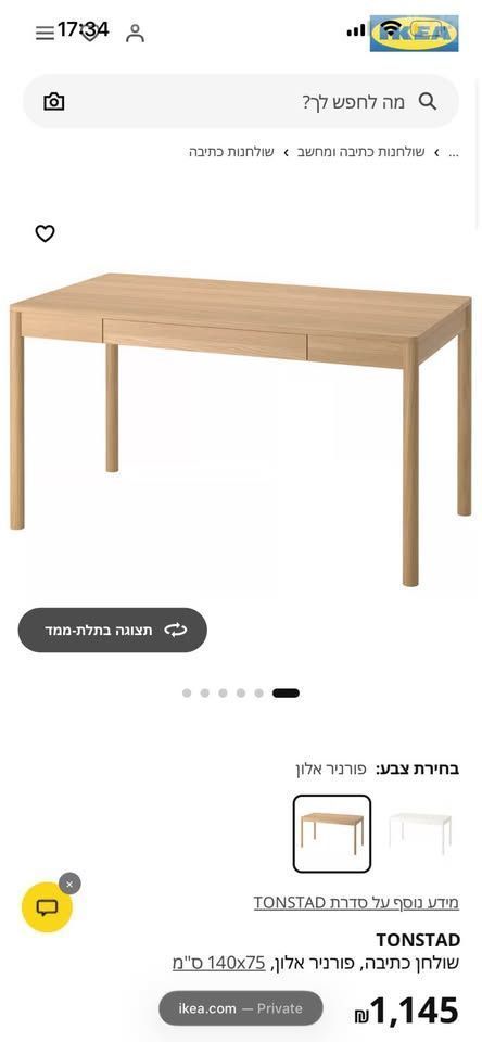 סט פינת עבודה