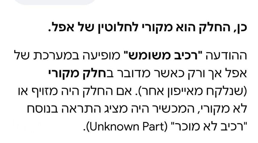 אייפןן 13 פרו