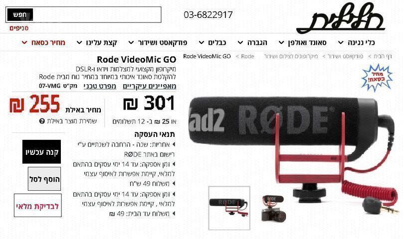 מיקרופון איכותי..