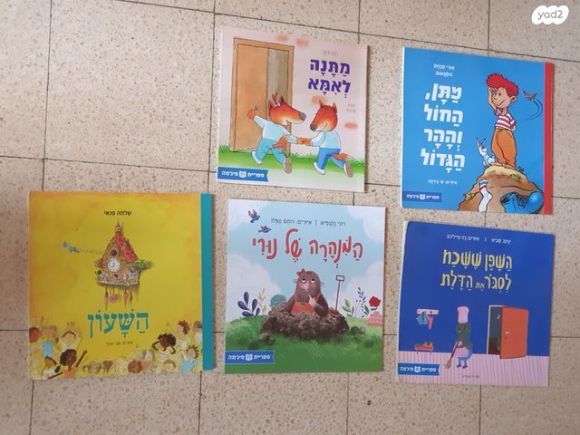 ספרי פזמה