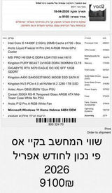 מחשב גיימניג