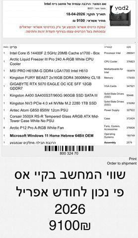 מחשב גיימניג