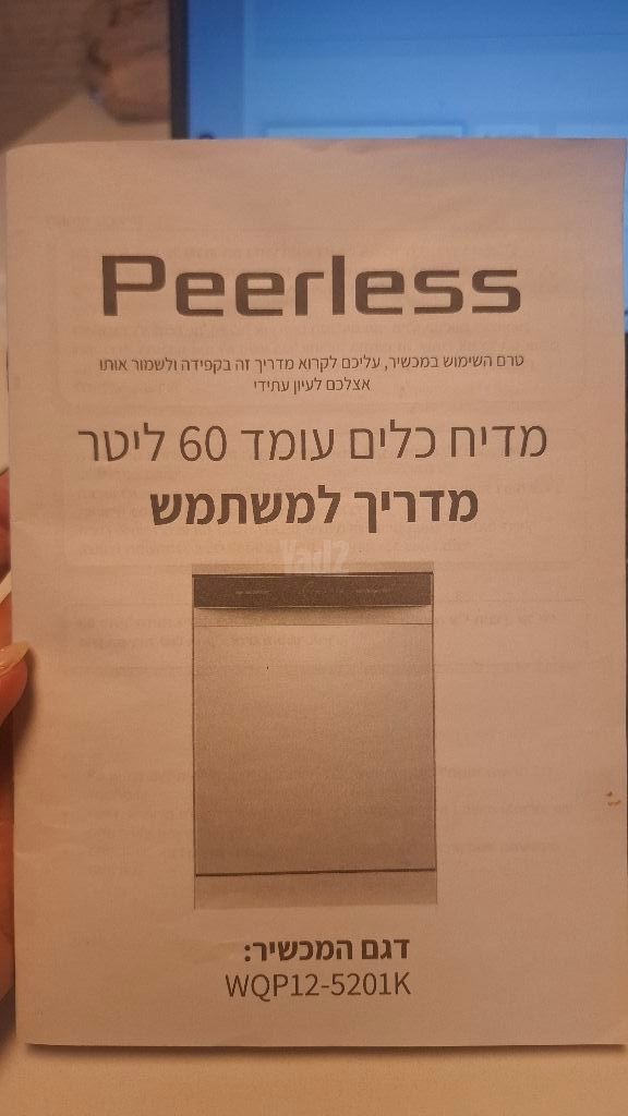 מדיח כלים 60 ליטר