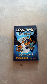 כל ספר 10 שקלים
