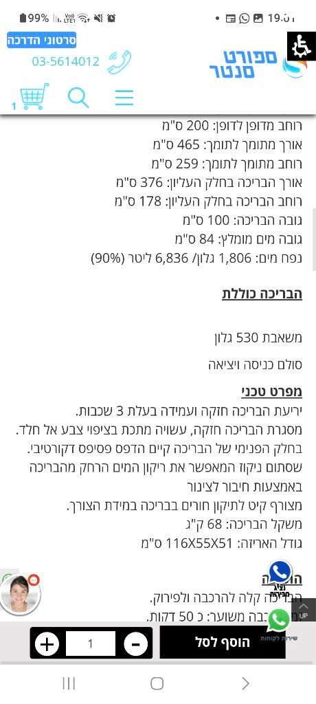 בריכת שחיה