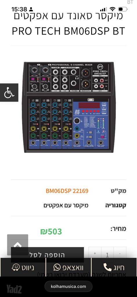 Mixer