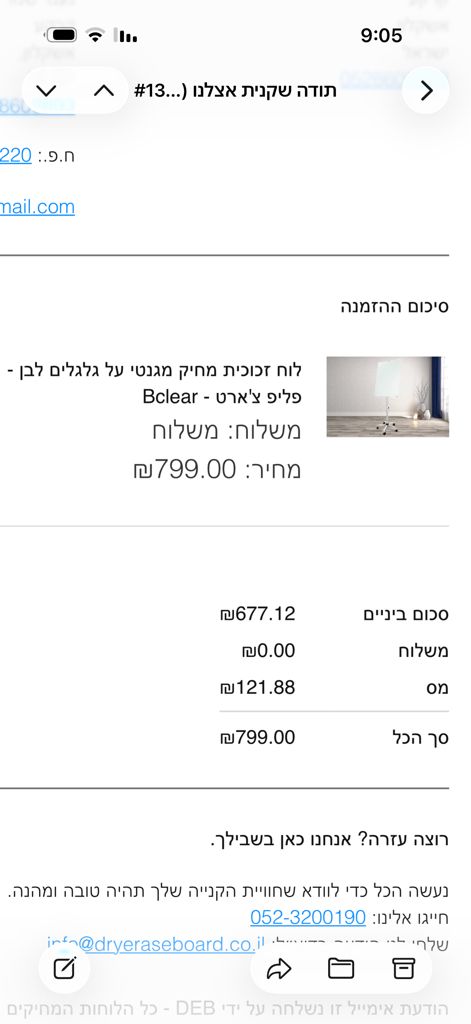 לוח מחיק