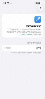 אייפון 13 128 ג׳יגה