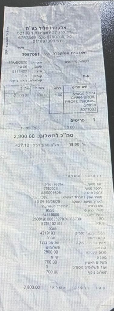 גריל גז