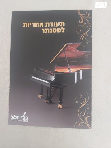 פסנתר YAMAHA