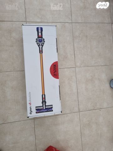 שואב אבק Dyson V8 Absolute