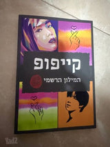 קייפופ אלבומים