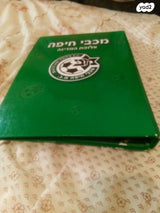 כלי כתיבה, וציוד למשרד ולבית
