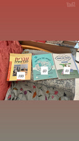 ספרי לימוד