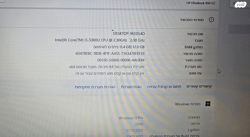מחשב נייד hp elitebook i5