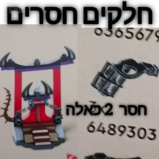 לגו נינגאגו 71836