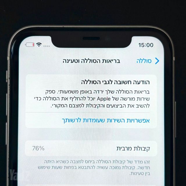 אייפון 11