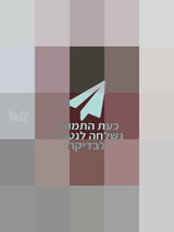 אלקטרוניקה