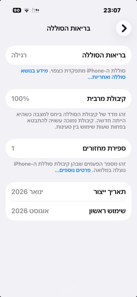 אייפון 16