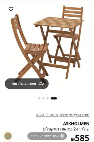 פינת ישיבה