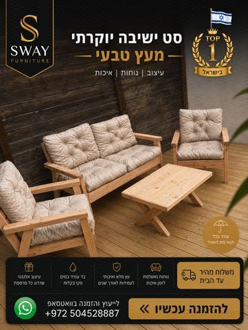 כיסאות
