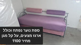 ריהוט לבית