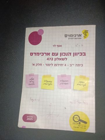 ספרי לימוד