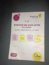ספרי לימוד