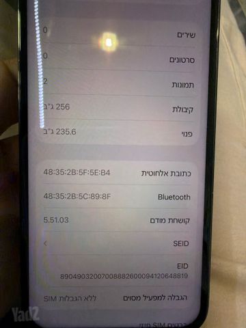 מכשיר סלולרי