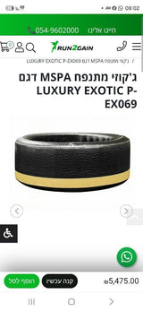גקוזי מתנפח MSPA Exotic