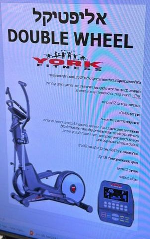 אליפטיקל YORK Double Wheel
