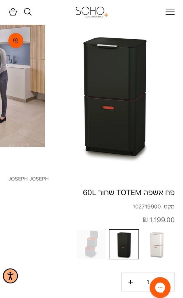 פח אשפה ביתי