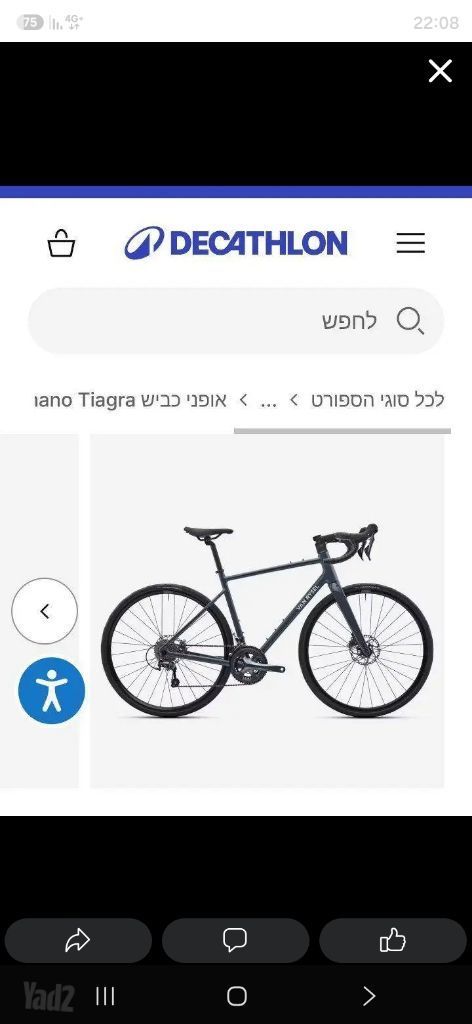 אופני גראבל
