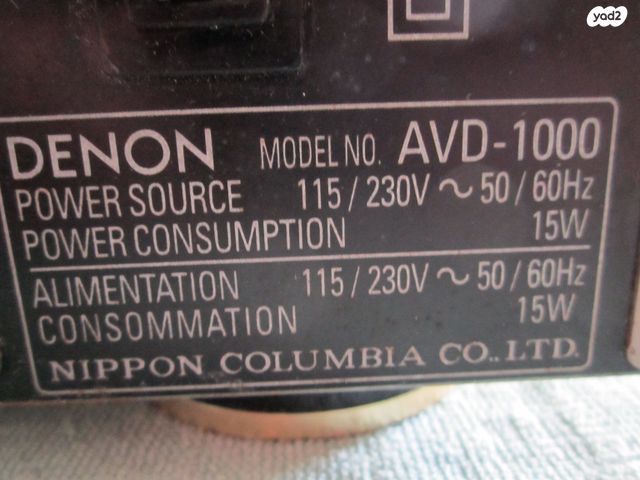 DENON  Surround decoder