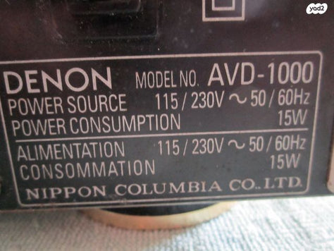 DENON  Surround decoder