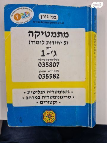 ספרי לימוד