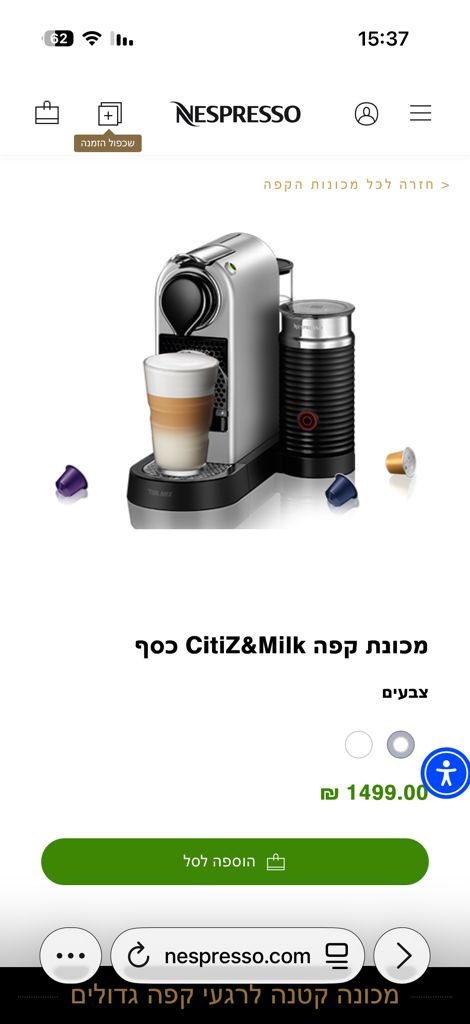 נספרסו citiz&milk