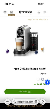 נספרסו citiz&milk