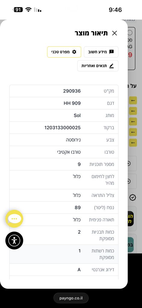 תנור חברת Sol דגם-  HH 909