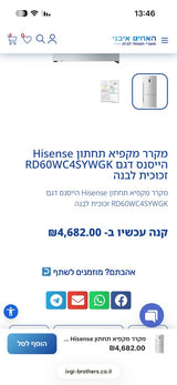 מקרר