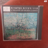 מוזיקה קלאסית- דיסקים