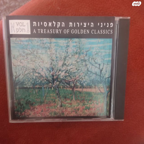מוזיקה קלאסית- דיסקים