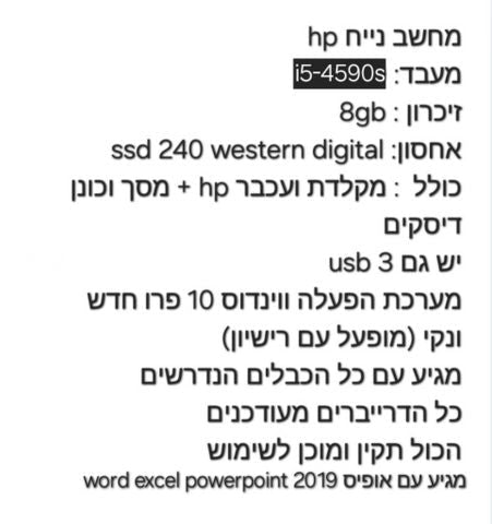 מחשב נייח hp