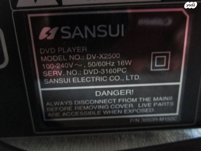 DV X 250  SANSUI  נגן DVD